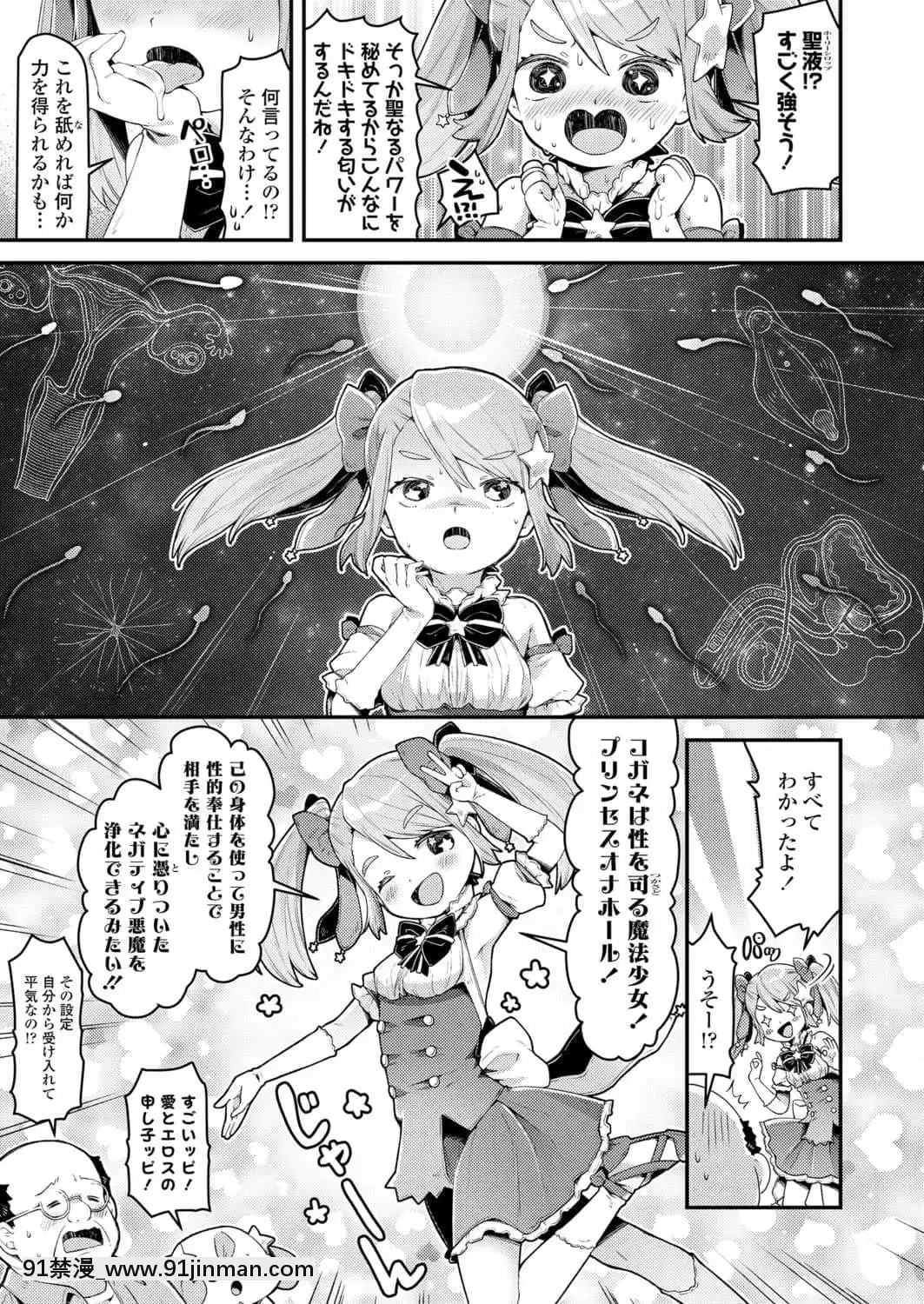 (成年コミック)[雑誌]COMICLO2021年11月號[DL版][18禁 趙惟依]