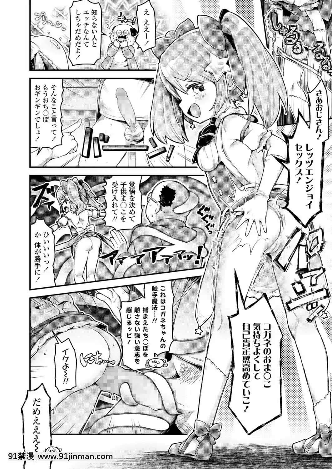 (成年コミック)[雑誌]COMICLO2021年11月號[DL版][18禁 趙惟依]
