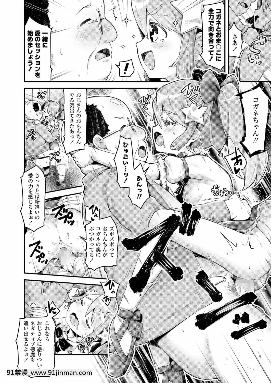 (成年コミック)[雑誌]COMICLO2021年11月號[DL版][18禁 趙惟依]