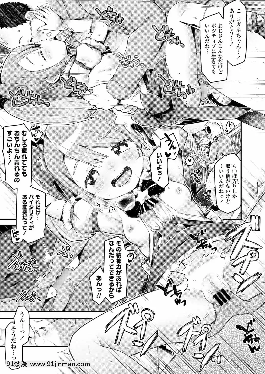 (成年コミック)[雑誌]COMICLO2021年11月號[DL版][18禁 趙惟依]