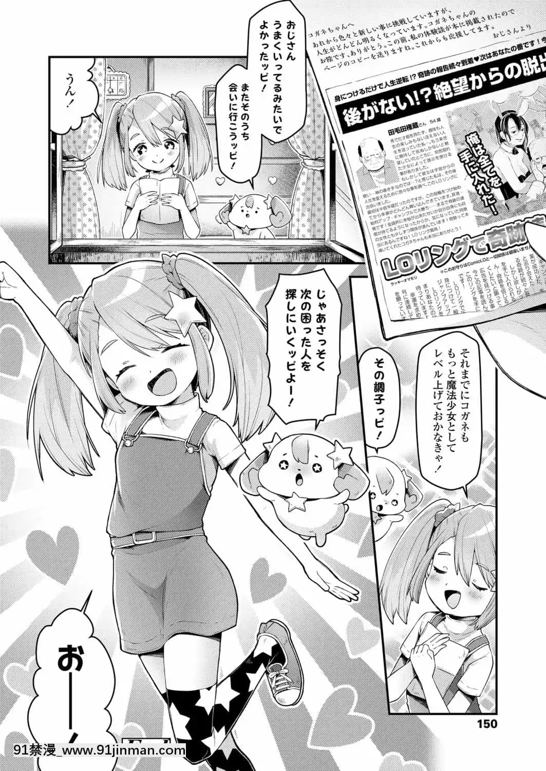 (成年コミック)[雑誌]COMICLO2021年11月號[DL版][18禁 趙惟依]