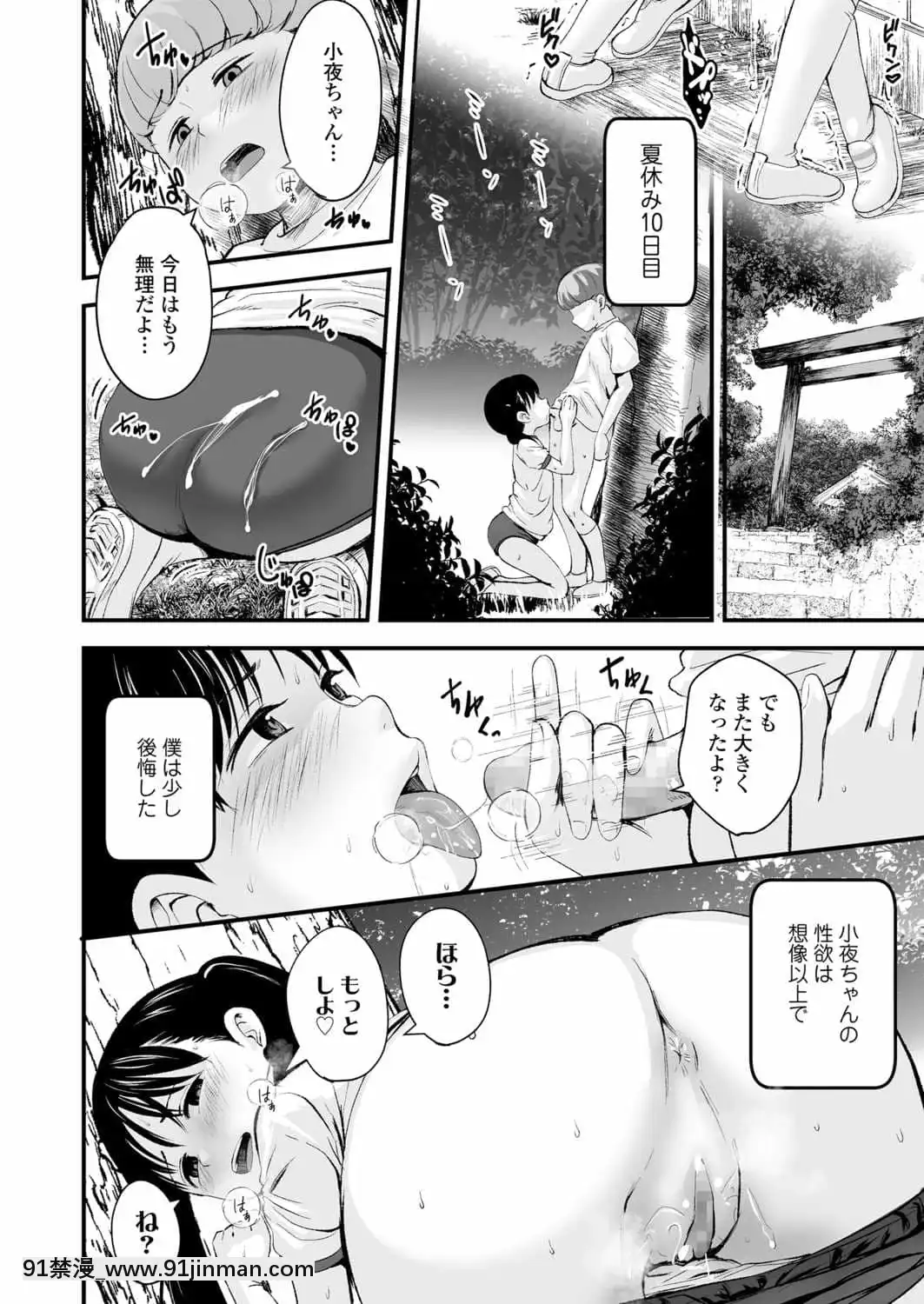 (成年コミック)[雑誌]COMICLO2021年11月號[DL版][18禁 趙惟依]