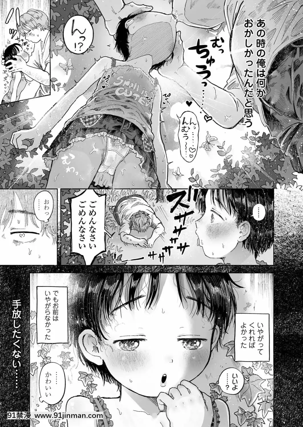 (成年コミック)[雑誌]COMICLO2021年11月號[DL版][18禁 趙惟依]
