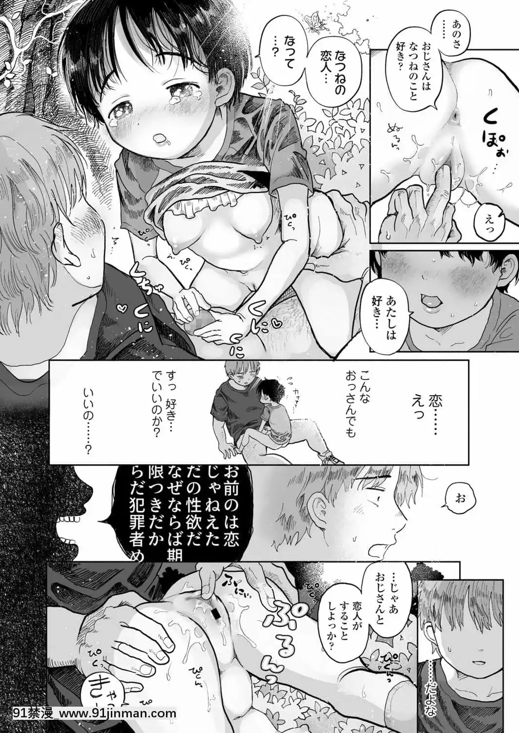 (成年コミック)[雑誌]COMICLO2021年11月號[DL版][18禁 趙惟依]