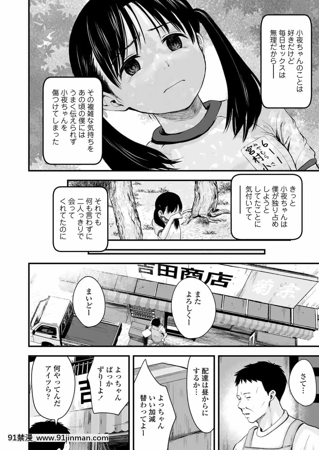 (成年コミック)[雑誌]COMICLO2021年11月號[DL版][18禁 趙惟依]