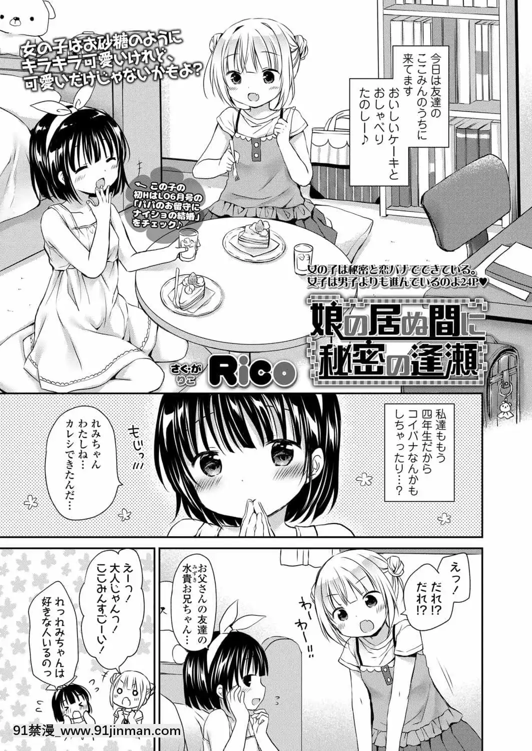 (成年コミック)[雑誌]COMICLO2021年11月號[DL版][18禁 趙惟依]