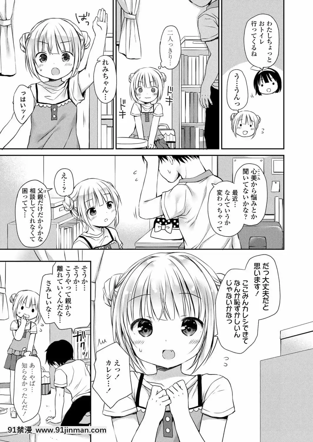(成年コミック)[雑誌]COMICLO2021年11月號[DL版][18禁 趙惟依]
