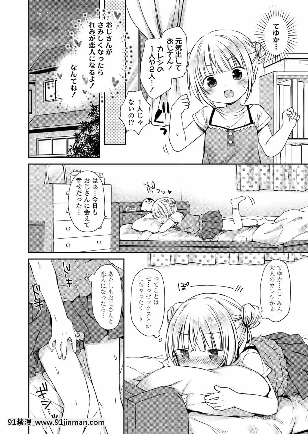 (成年コミック)[雑誌]COMICLO2021年11月號[DL版][18禁 趙惟依]