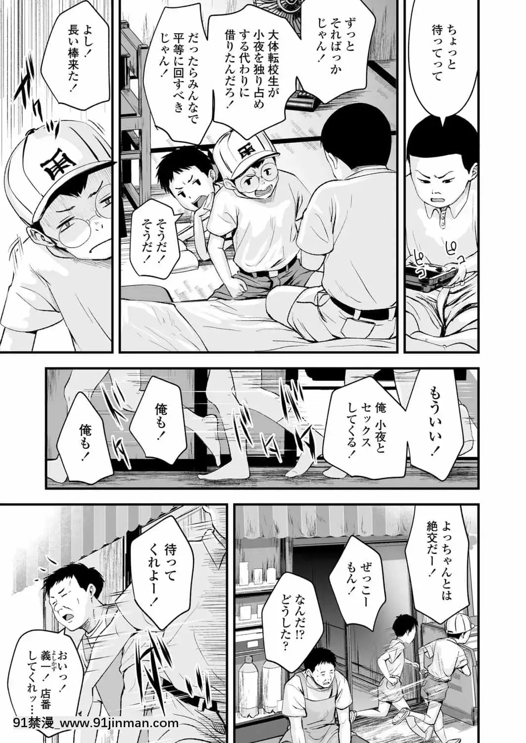 (成年コミック)[雑誌]COMICLO2021年11月號[DL版][18禁 趙惟依]