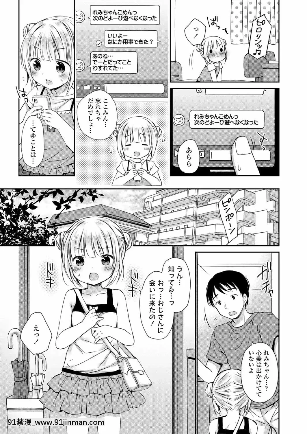 (成年コミック)[雑誌]COMICLO2021年11月號[DL版][18禁 趙惟依]