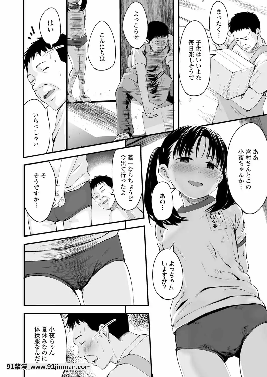 (成年コミック)[雑誌]COMICLO2021年11月號[DL版][18禁 趙惟依]
