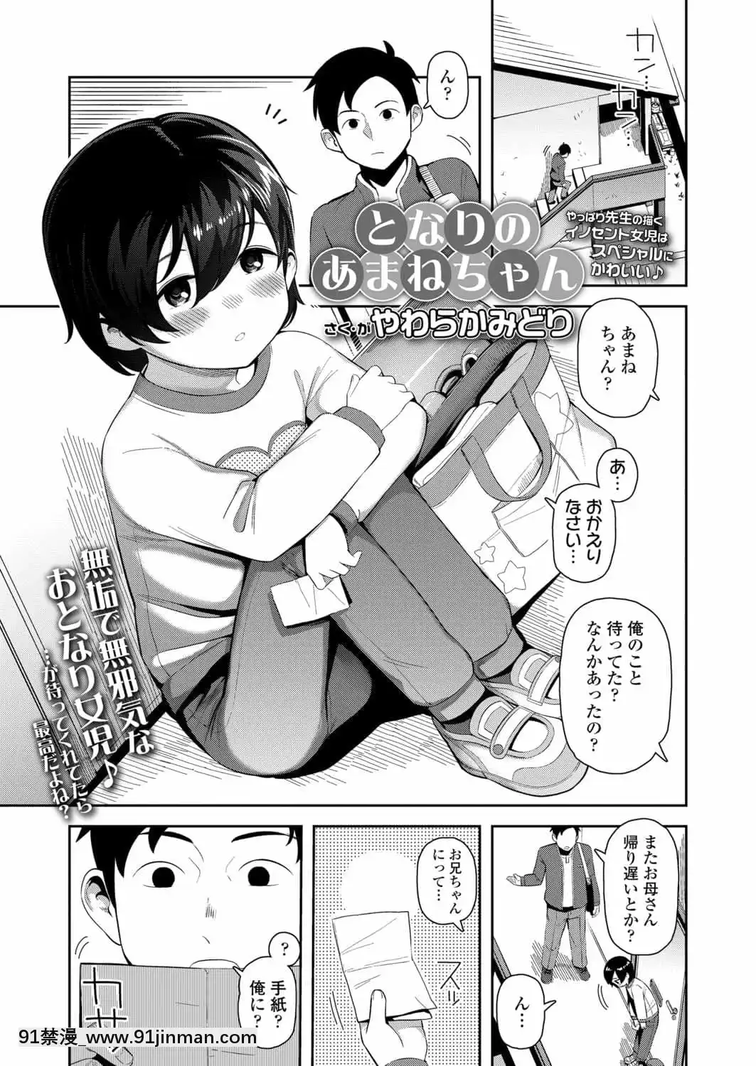 (成年コミック)[雑誌]COMICLO2021年11月號[DL版][18禁 趙惟依]