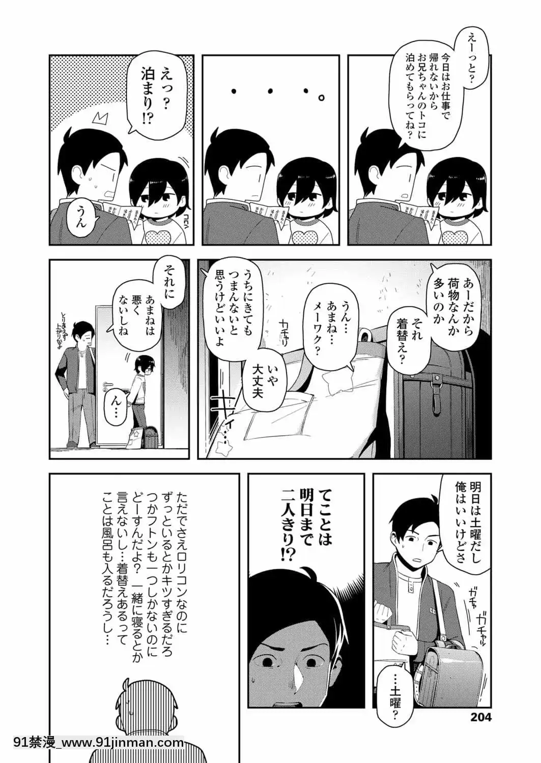 (成年コミック)[雑誌]COMICLO2021年11月號[DL版][18禁 趙惟依]