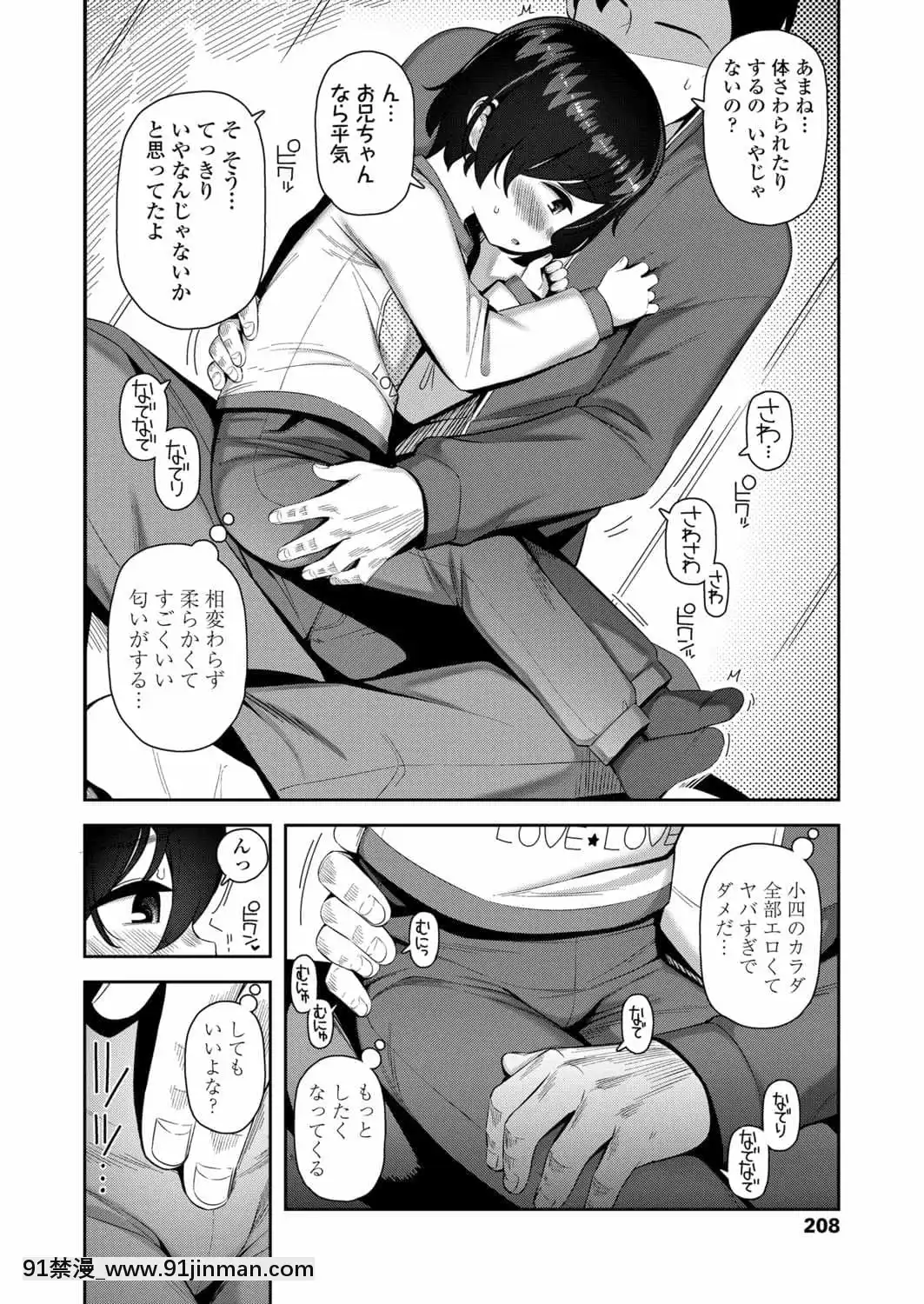 (成年コミック)[雑誌]COMICLO2021年11月號[DL版][18禁 趙惟依]