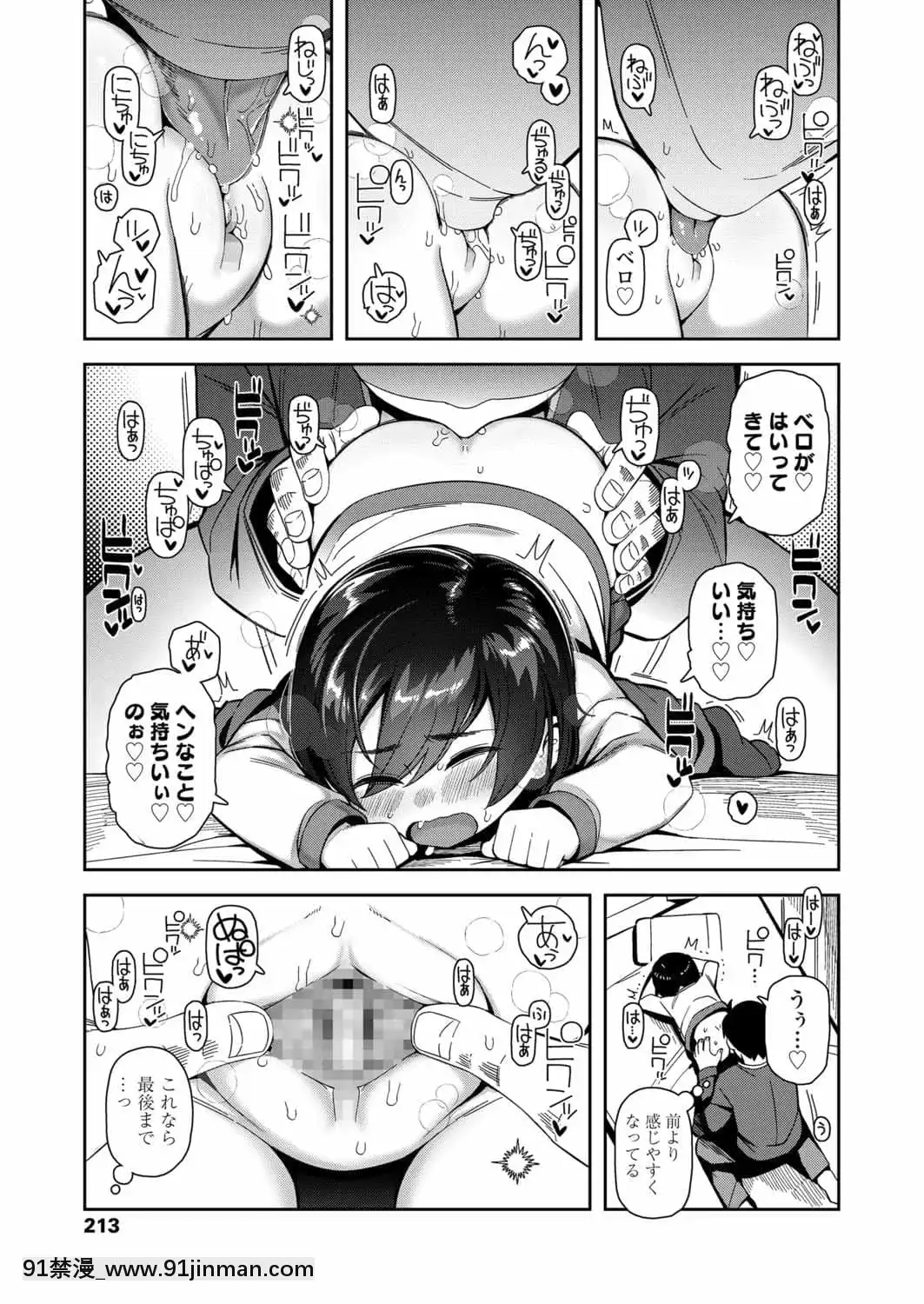 (成年コミック)[雑誌]COMICLO2021年11月號[DL版][18禁 趙惟依]