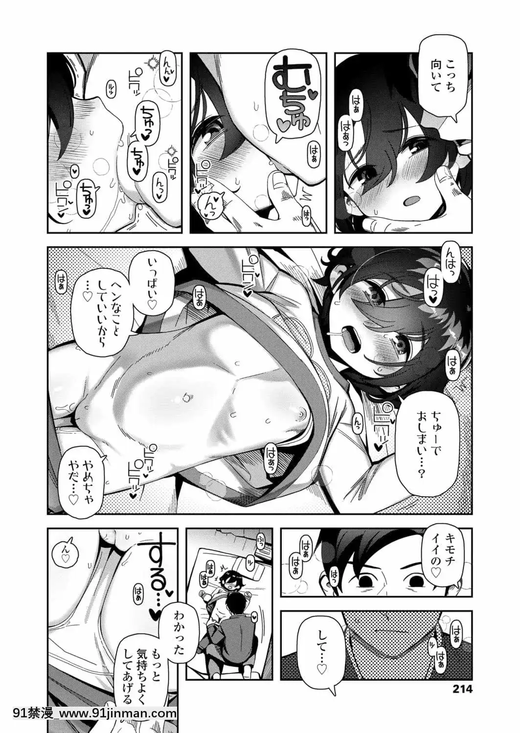 (成年コミック)[雑誌]COMICLO2021年11月號[DL版][18禁 趙惟依]