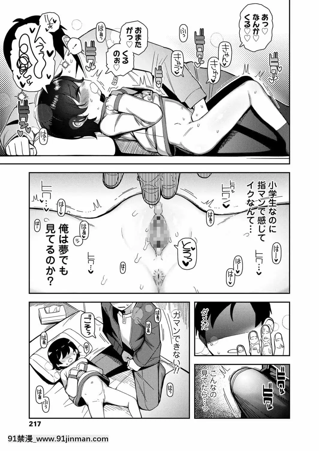 (成年コミック)[雑誌]COMICLO2021年11月號[DL版][18禁 趙惟依]