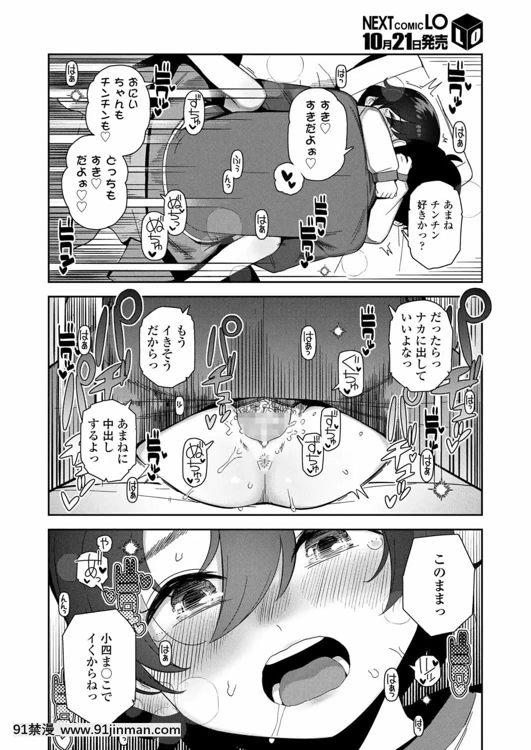 (成年コミック)[雑誌]COMICLO2021年11月號[DL版][18禁 趙惟依]