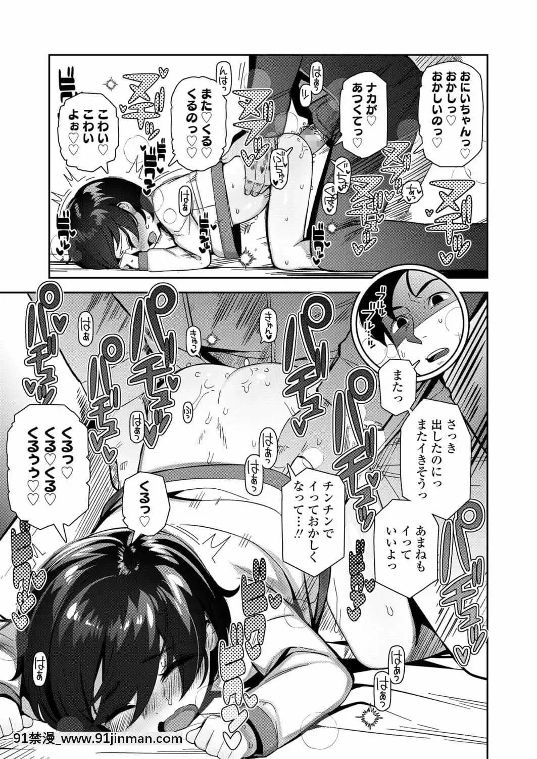 (成年コミック)[雑誌]COMICLO2021年11月號[DL版][18禁 趙惟依]