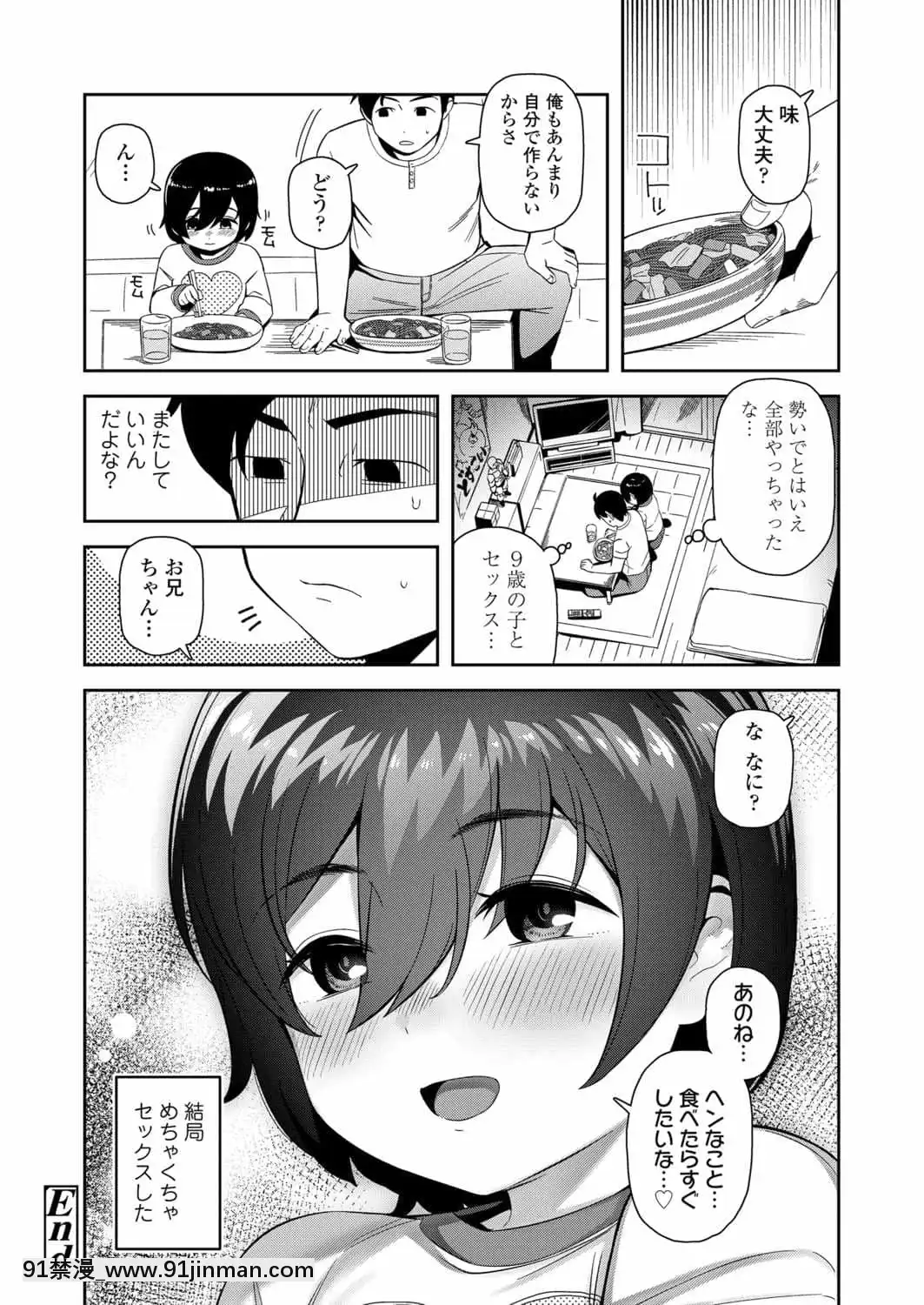 (成年コミック)[雑誌]COMICLO2021年11月號[DL版][18禁 趙惟依]