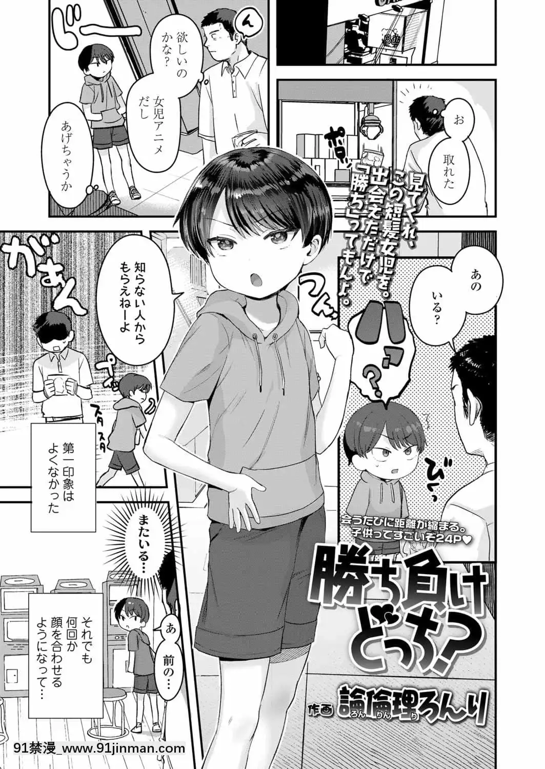 (成年コミック)[雑誌]COMICLO2021年11月號[DL版][18禁 趙惟依]