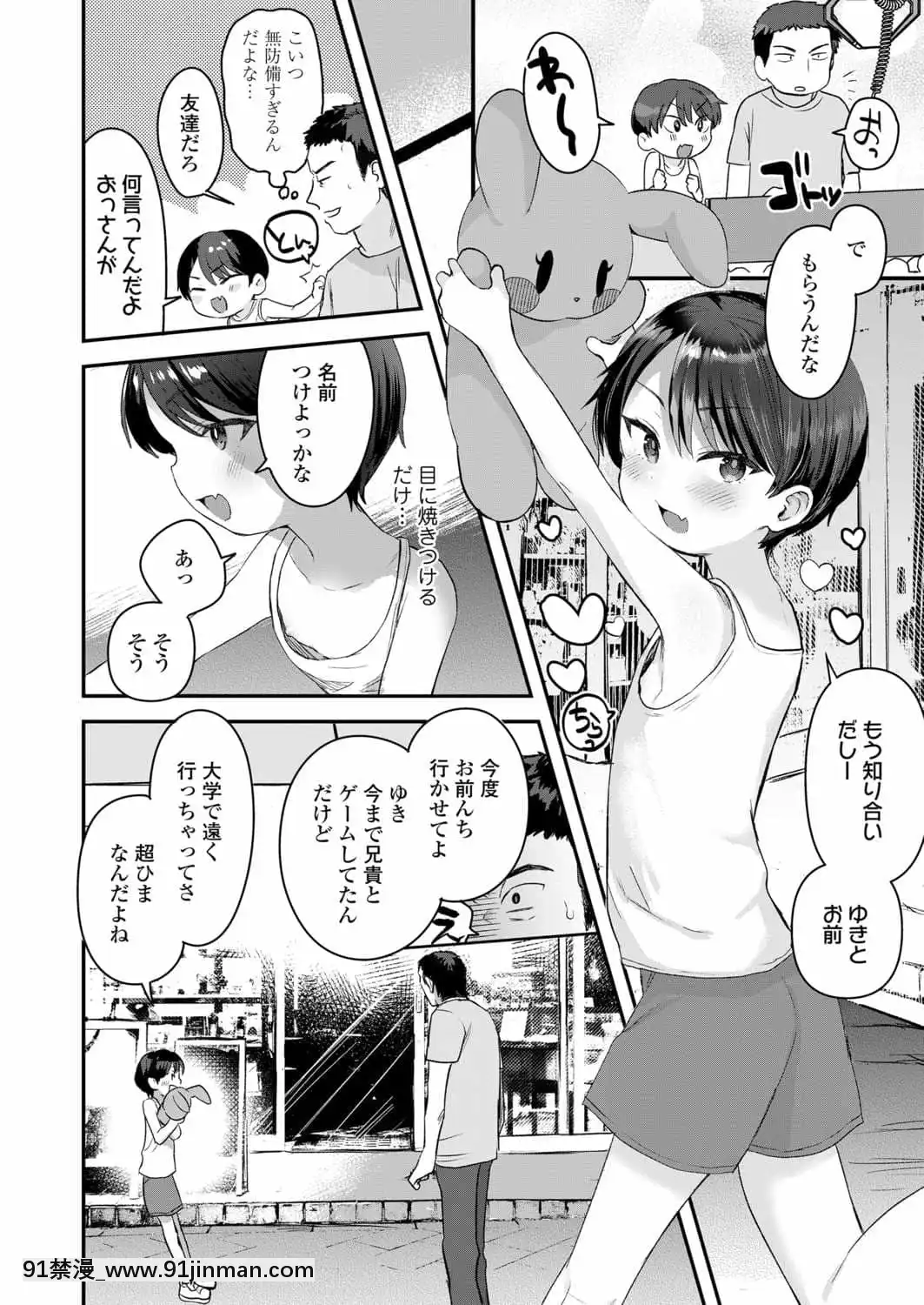 (成年コミック)[雑誌]COMICLO2021年11月號[DL版][18禁 趙惟依]