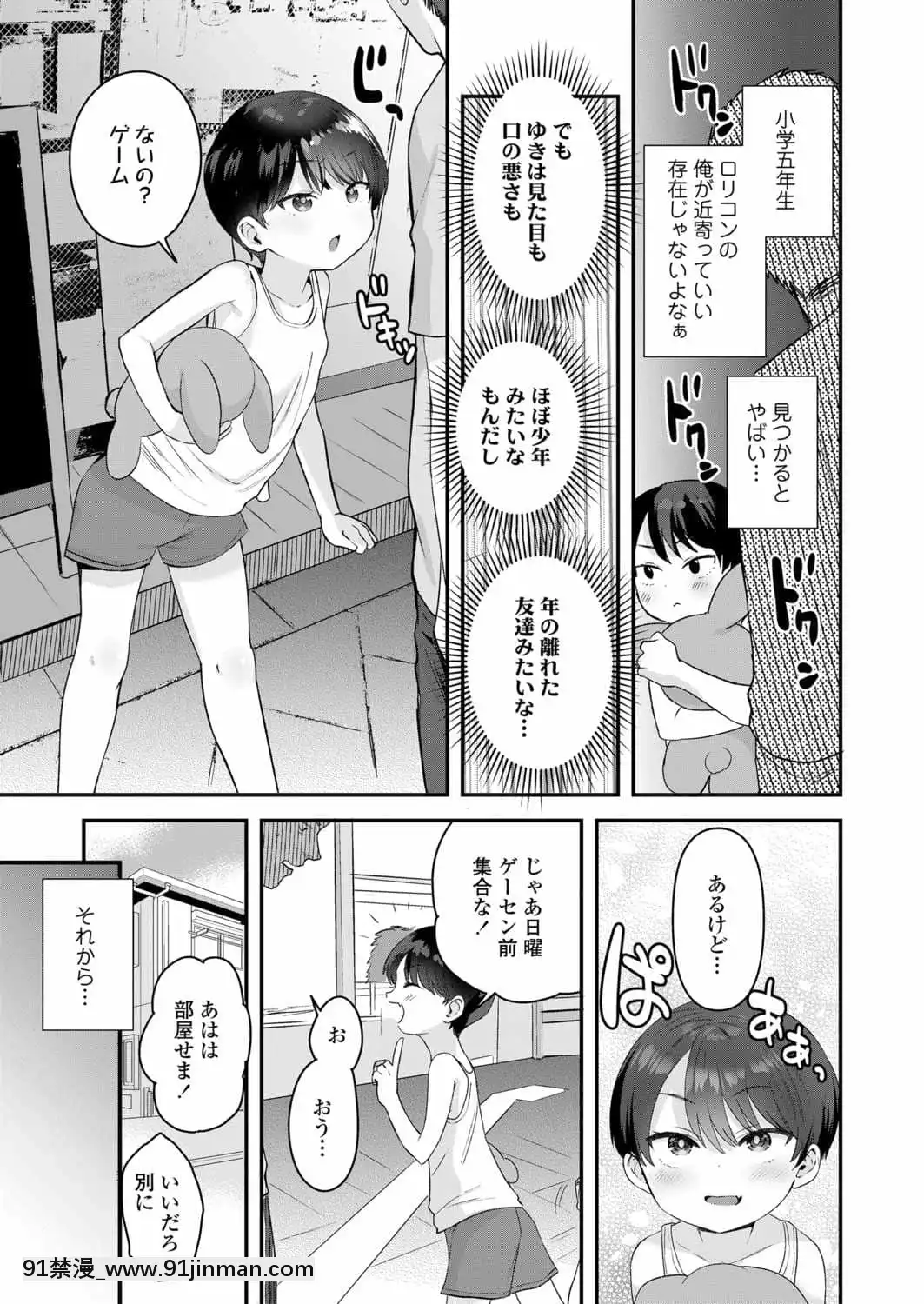 (成年コミック)[雑誌]COMICLO2021年11月號[DL版][18禁 趙惟依]