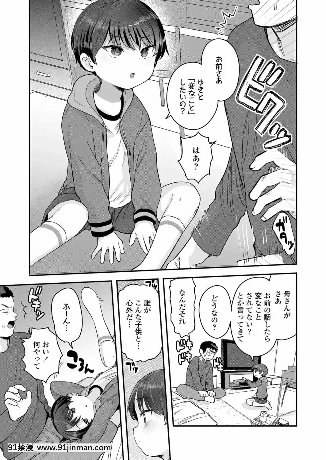 (成年コミック)[雑誌]COMICLO2021年11月號[DL版][18禁 趙惟依]