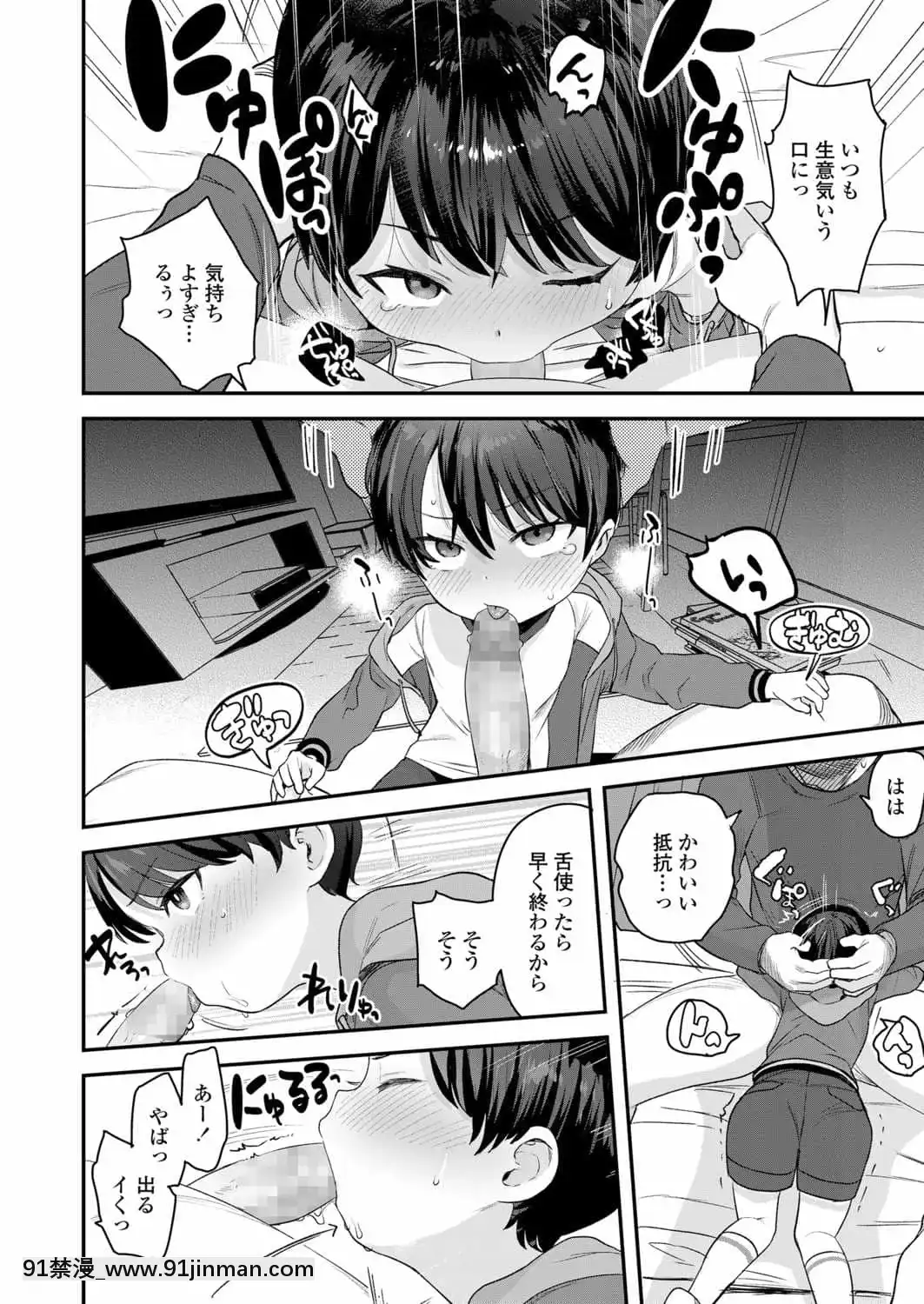 (成年コミック)[雑誌]COMICLO2021年11月號[DL版][18禁 趙惟依]