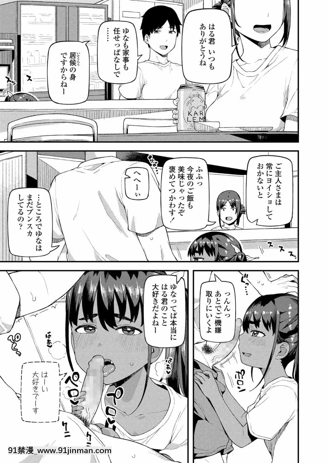 (成年コミック)[雑誌]COMICLO2021年11月號[DL版][18禁 趙惟依]