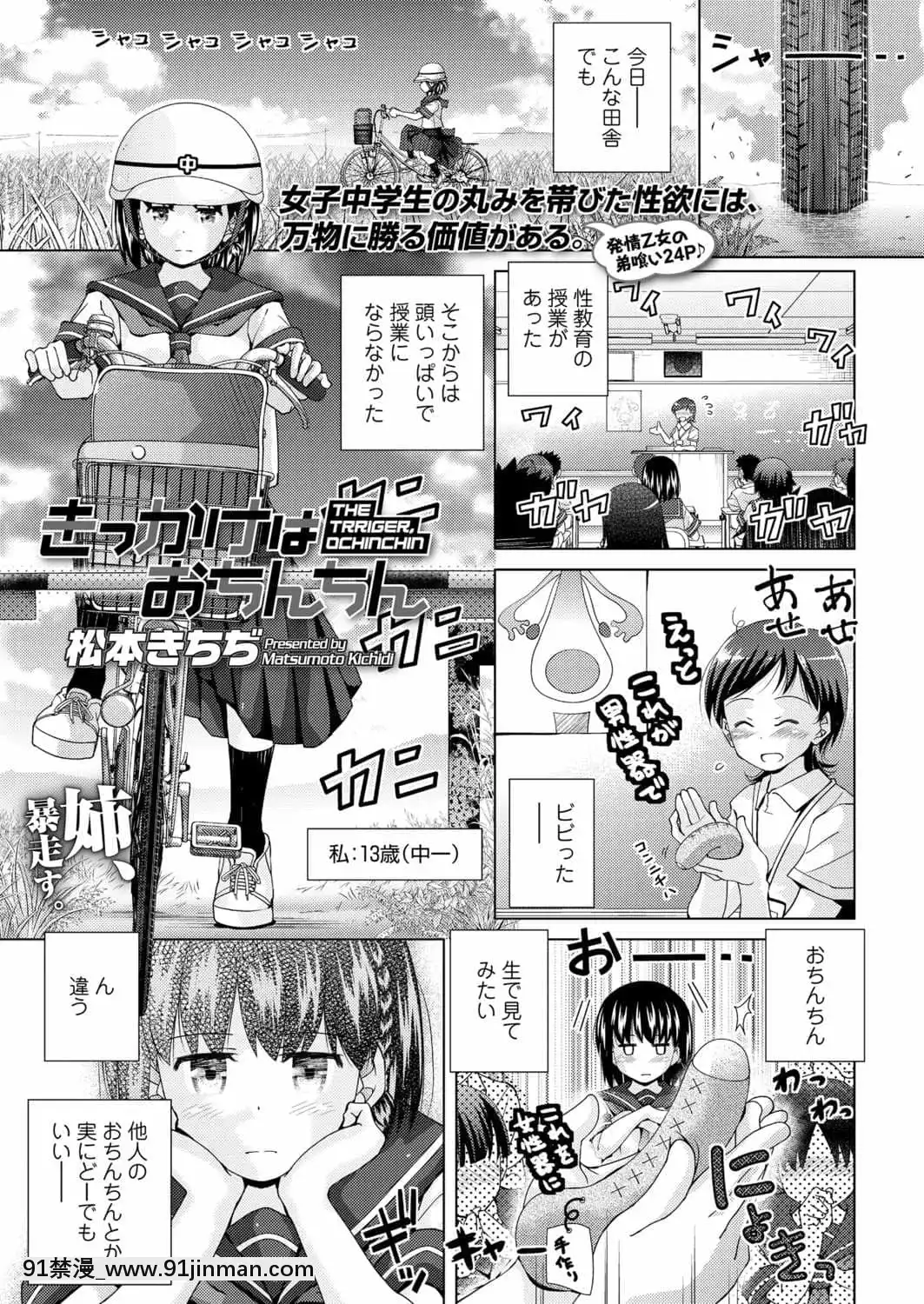 (成年コミック)[雑誌]COMICLO2021年11月號[DL版][18禁 趙惟依]