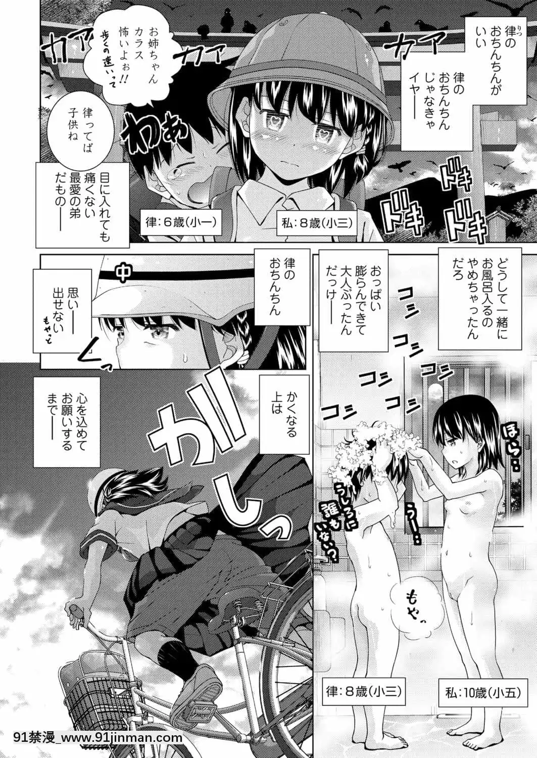 (成年コミック)[雑誌]COMICLO2021年11月號[DL版][18禁 趙惟依]