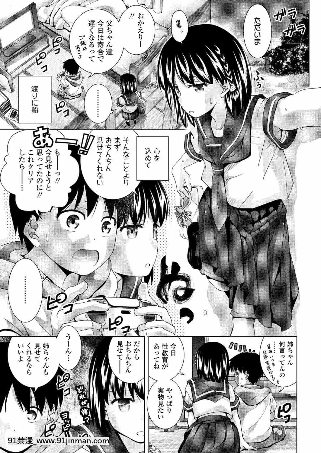 (成年コミック)[雑誌]COMICLO2021年11月號[DL版][18禁 趙惟依]