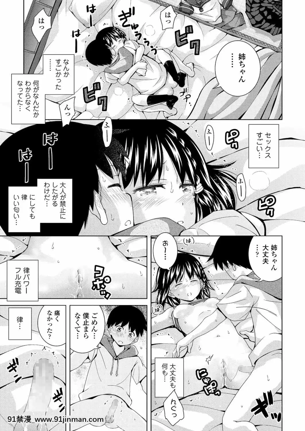(成年コミック)[雑誌]COMICLO2021年11月號[DL版][18禁 趙惟依]