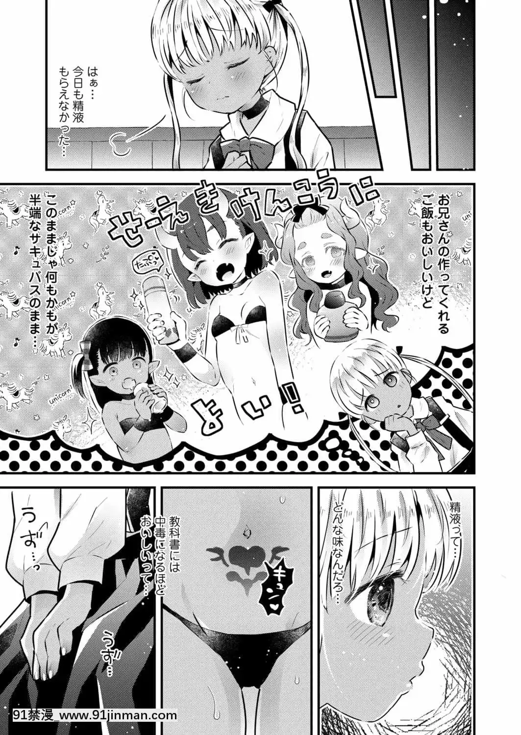 (成年コミック)[雑誌]COMICLO2021年11月號[DL版][18禁 趙惟依]