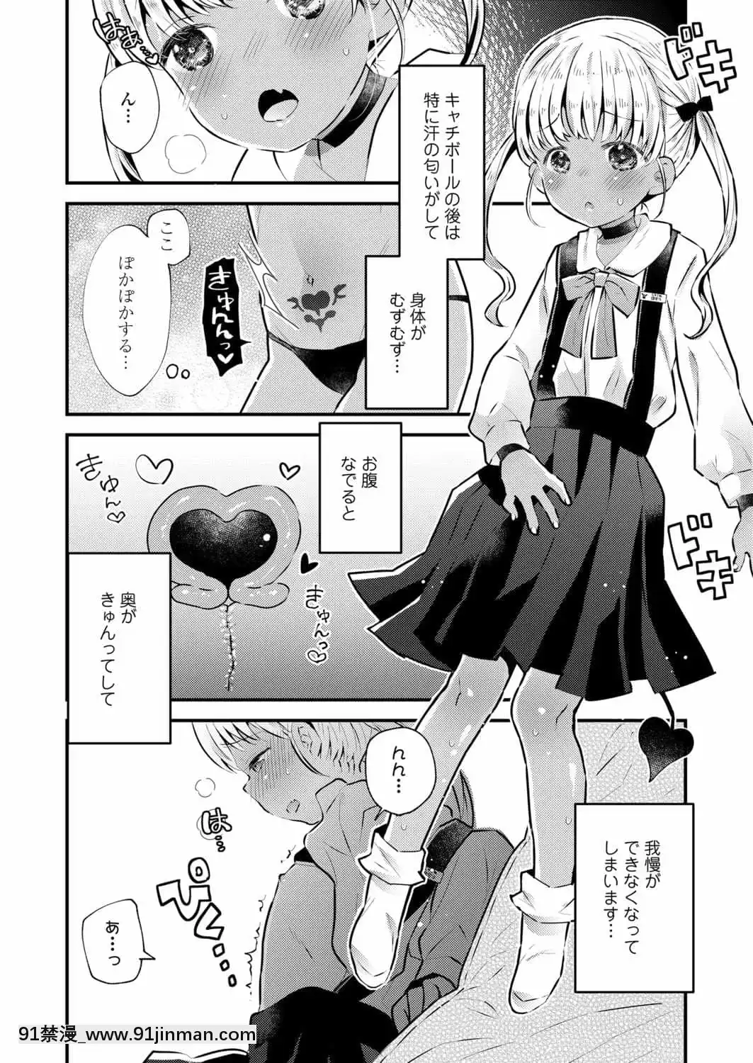 (成年コミック)[雑誌]COMICLO2021年11月號[DL版][18禁 趙惟依]