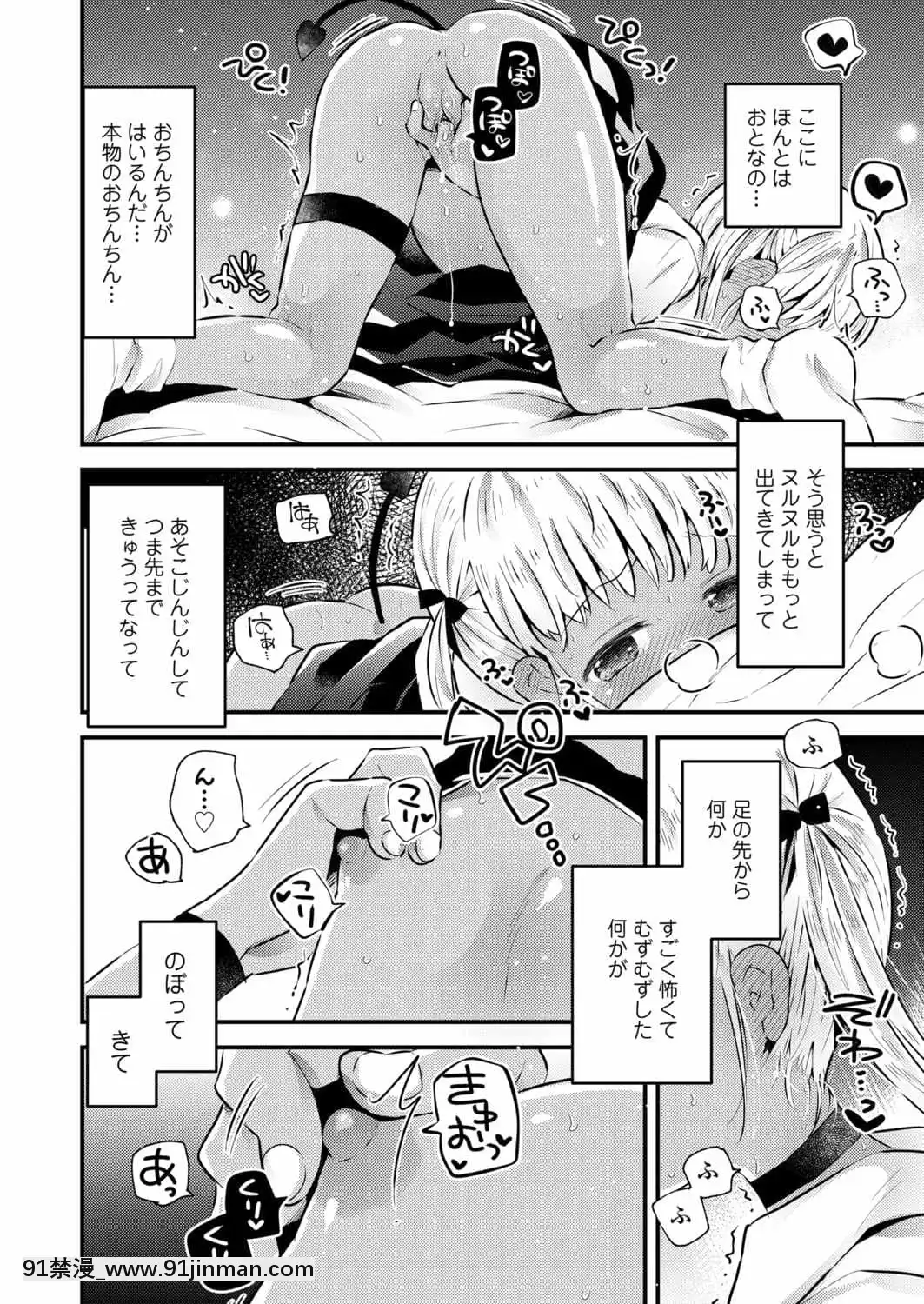 (成年コミック)[雑誌]COMICLO2021年11月號[DL版][18禁 趙惟依]
