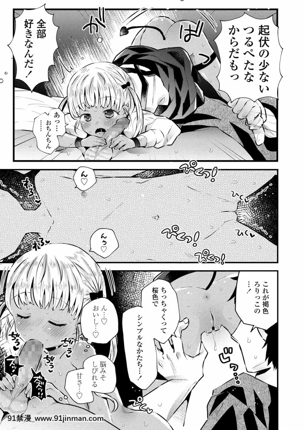 (成年コミック)[雑誌]COMICLO2021年11月號[DL版][18禁 趙惟依]