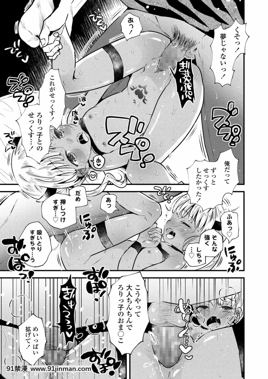 (成年コミック)[雑誌]COMICLO2021年11月號[DL版][18禁 趙惟依]