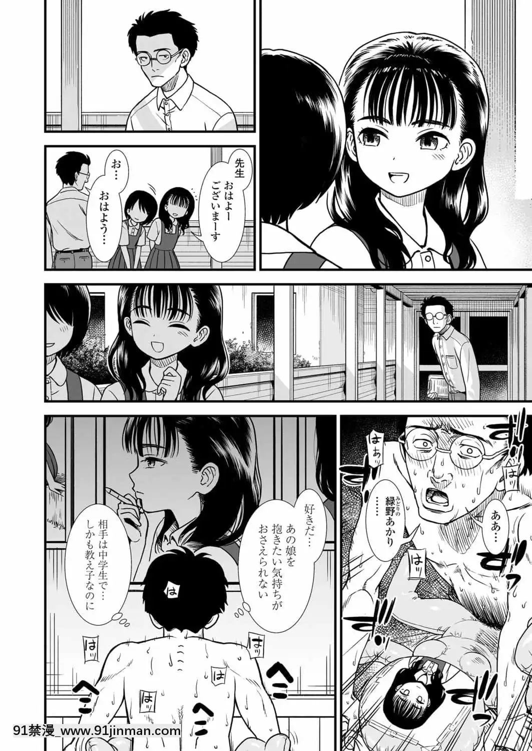 (成年コミック)[雑誌]COMICLO2021年11月號[DL版][18禁 趙惟依]