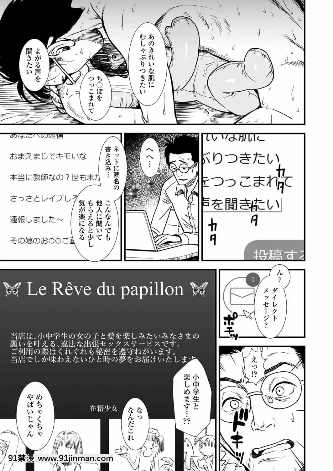 (成年コミック)[雑誌]COMICLO2021年11月號[DL版][18禁 趙惟依]