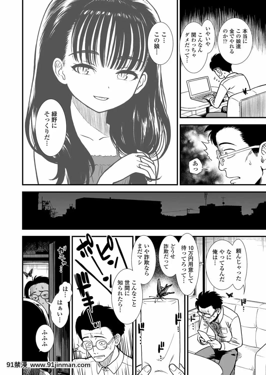 (成年コミック)[雑誌]COMICLO2021年11月號[DL版][18禁 趙惟依]