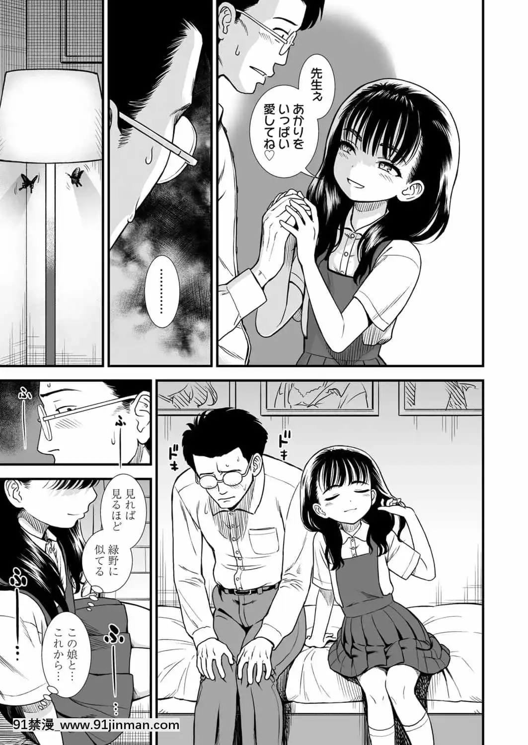 (成年コミック)[雑誌]COMICLO2021年11月號[DL版][18禁 趙惟依]