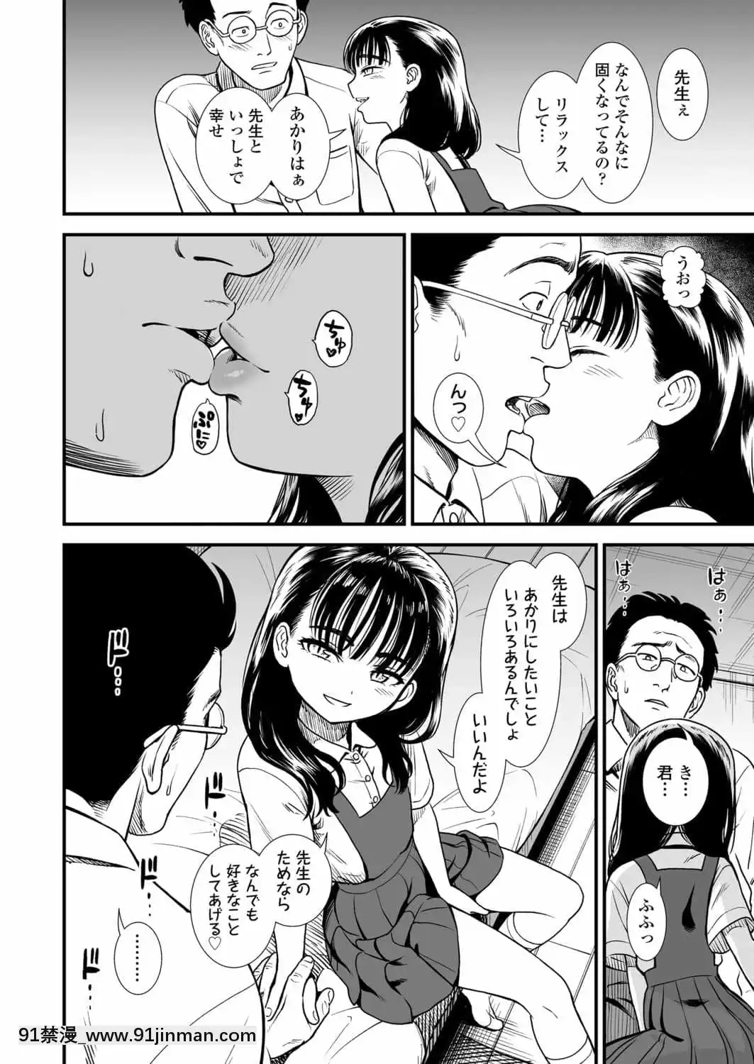 (成年コミック)[雑誌]COMICLO2021年11月號[DL版][18禁 趙惟依]