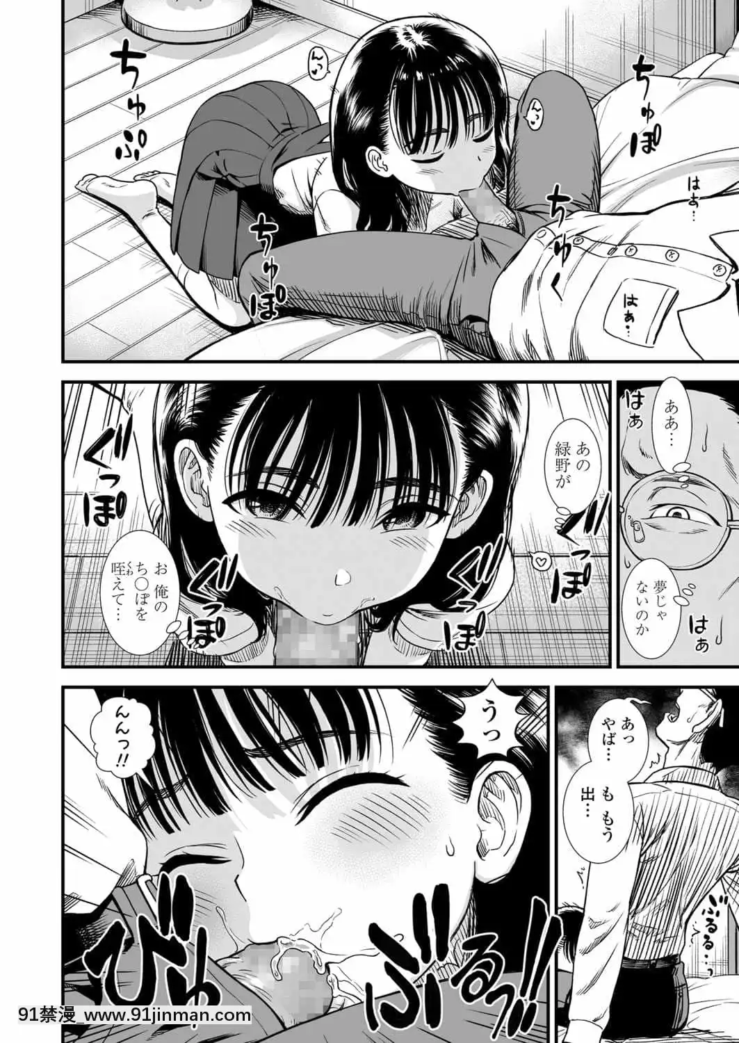 (成年コミック)[雑誌]COMICLO2021年11月號[DL版][18禁 趙惟依]