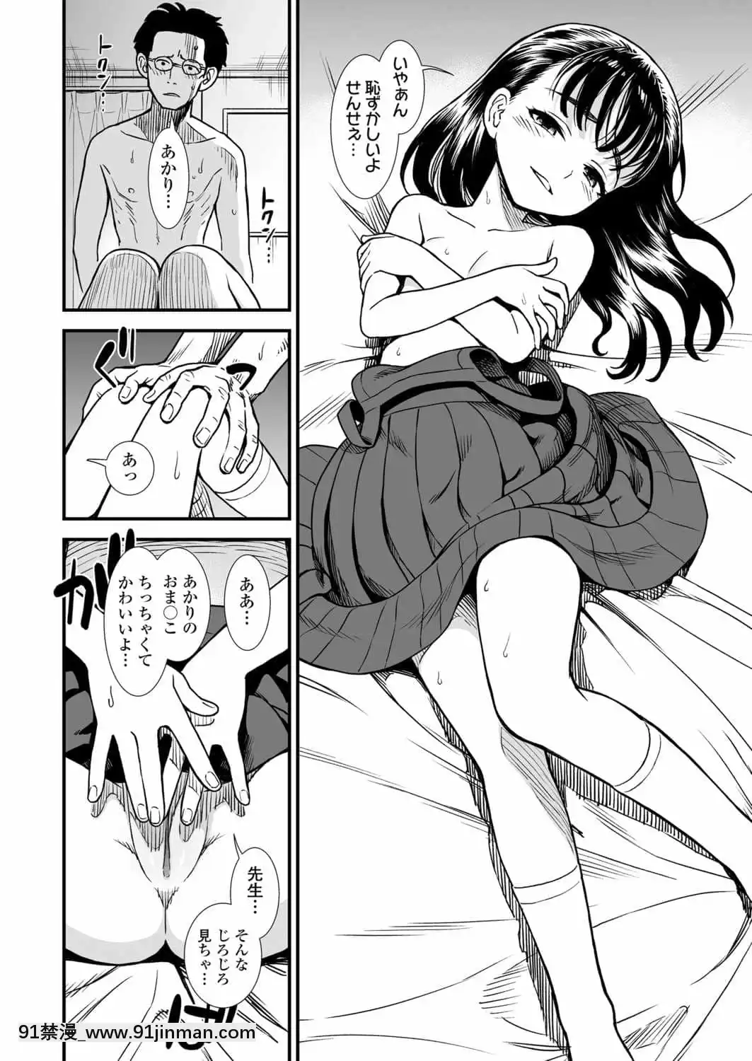 (成年コミック)[雑誌]COMICLO2021年11月號[DL版][18禁 趙惟依]