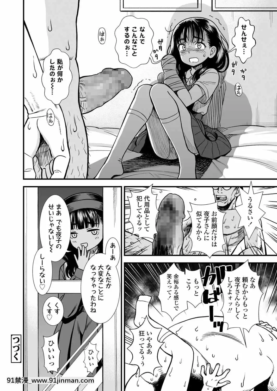 (成年コミック)[雑誌]COMICLO2021年11月號[DL版][18禁 趙惟依]