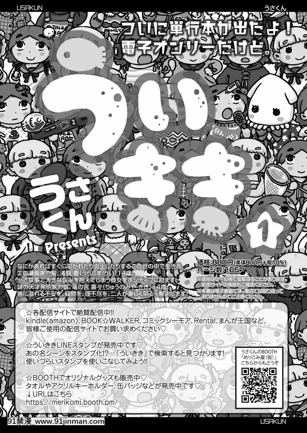 (成年コミック)[雑誌]COMICLO2021年11月號[DL版][18禁 趙惟依]
