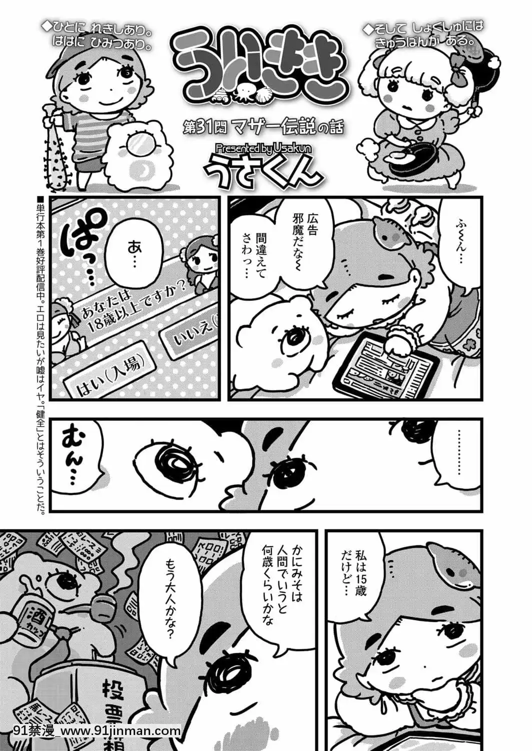 (成年コミック)[雑誌]COMICLO2021年11月號[DL版][18禁 趙惟依]