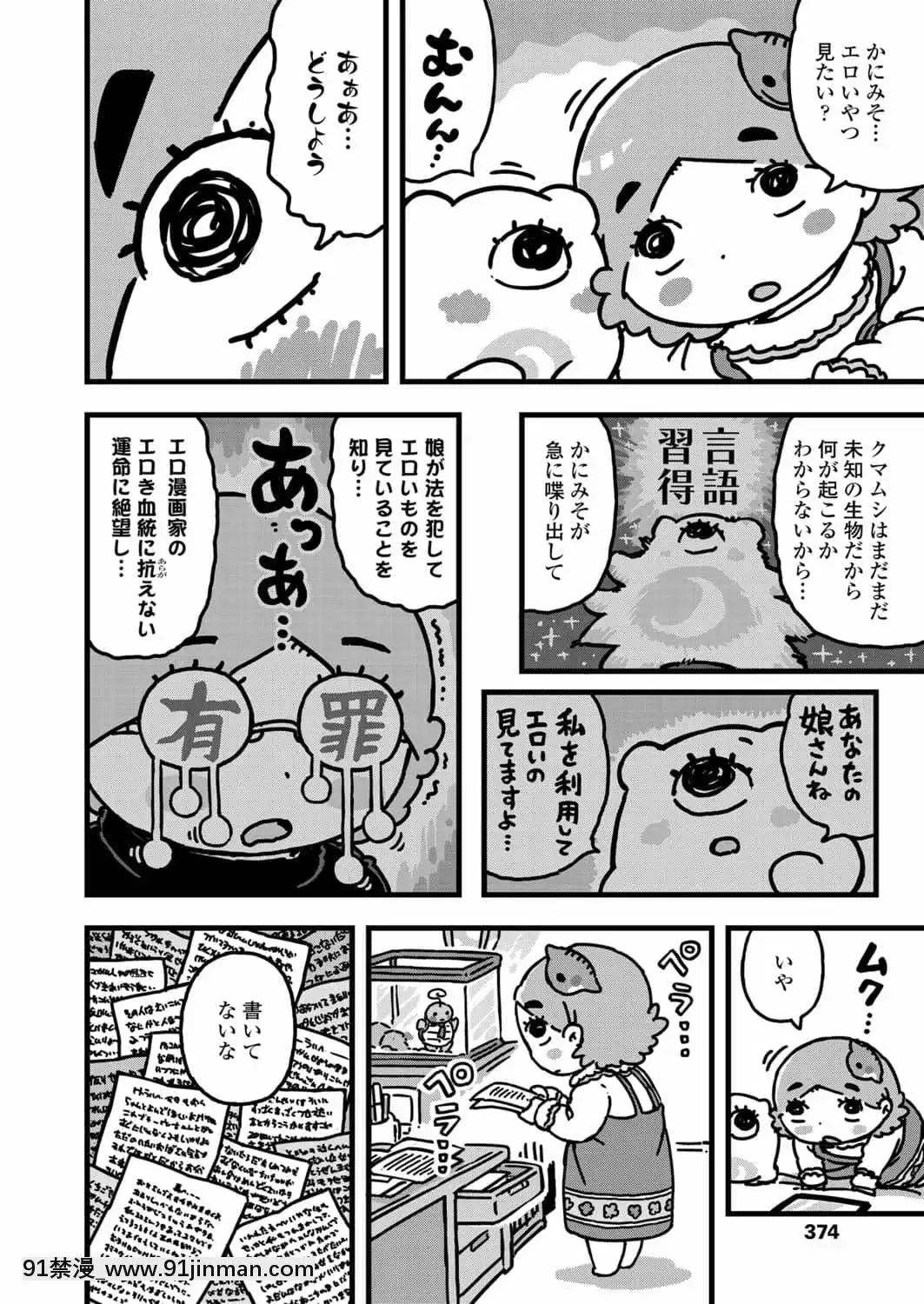 (成年コミック)[雑誌]COMICLO2021年11月號[DL版][18禁 趙惟依]